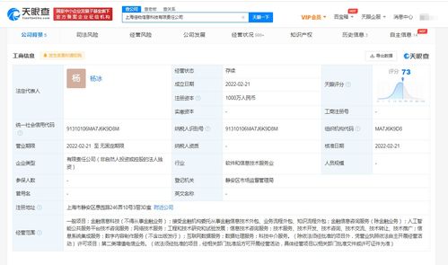 得物在上海成立新公司，拓展金融信息科技等業務